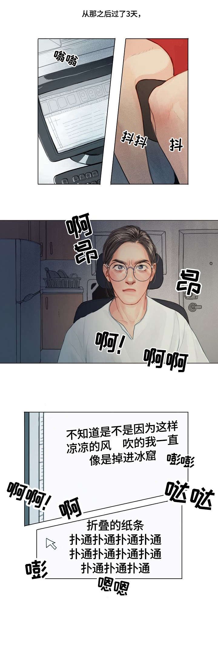第4章：抓狂