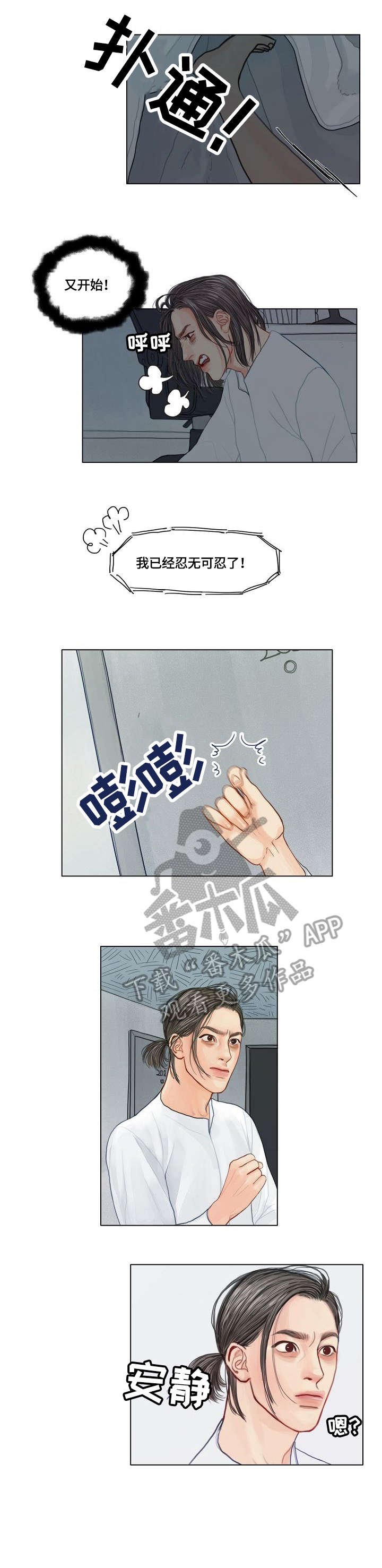 第5章：没人