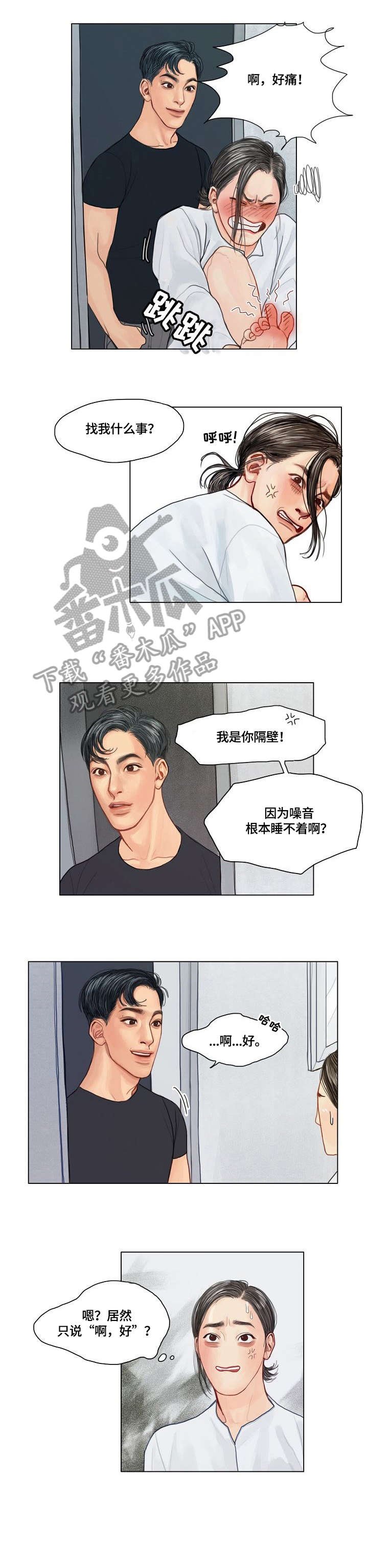 第5章：没人