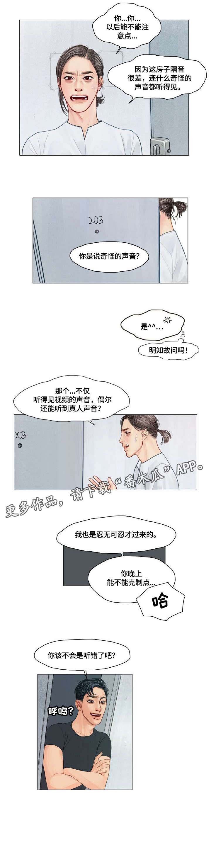 第5章：没人