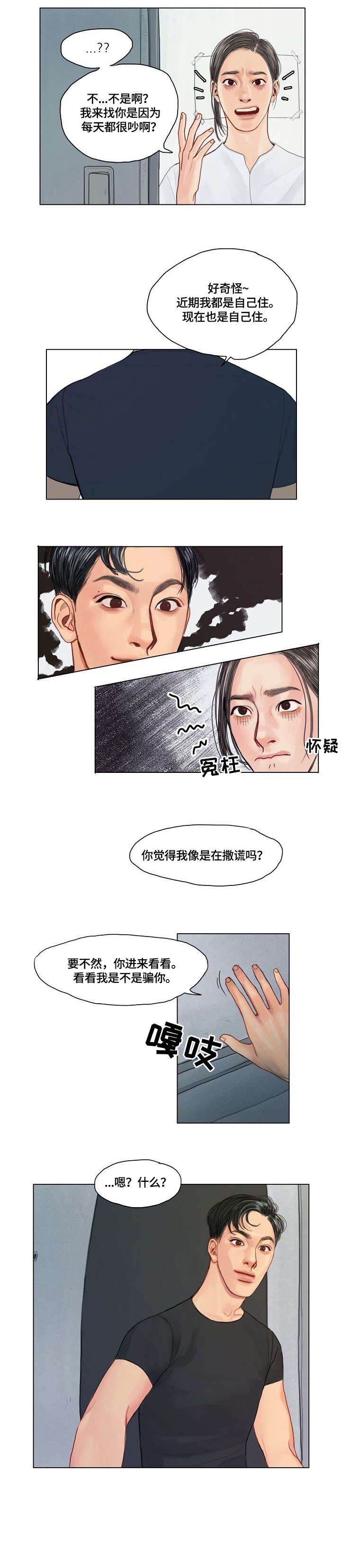 第5章：没人