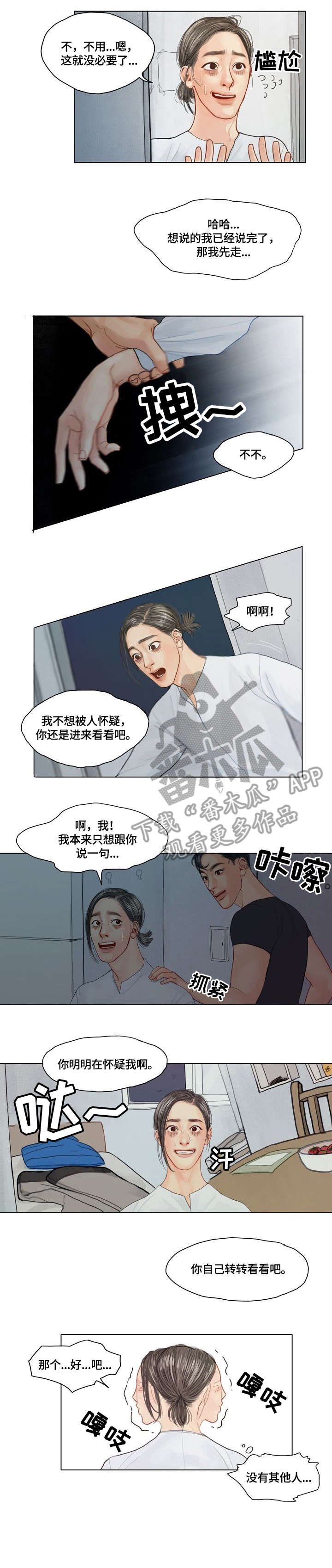 第5章：没人