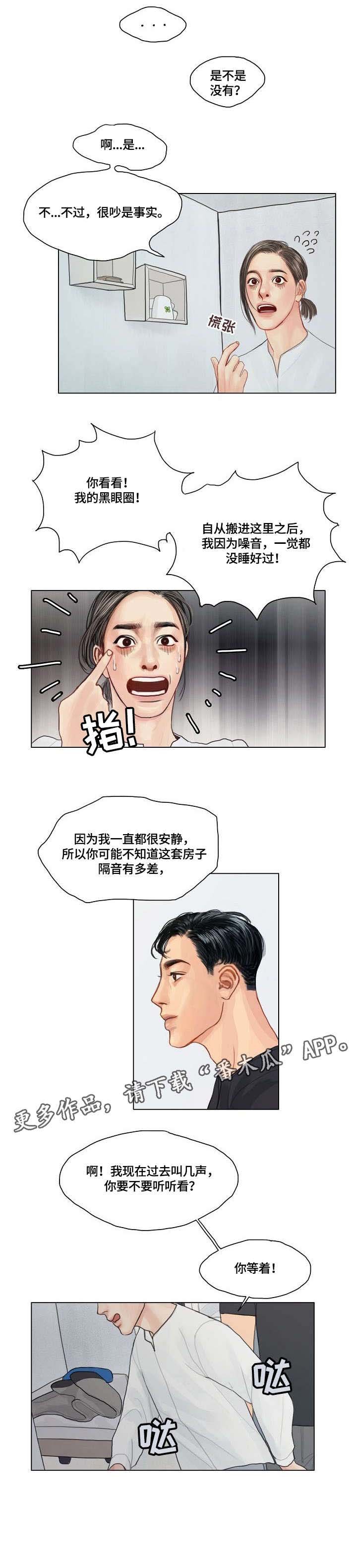 第5章：没人