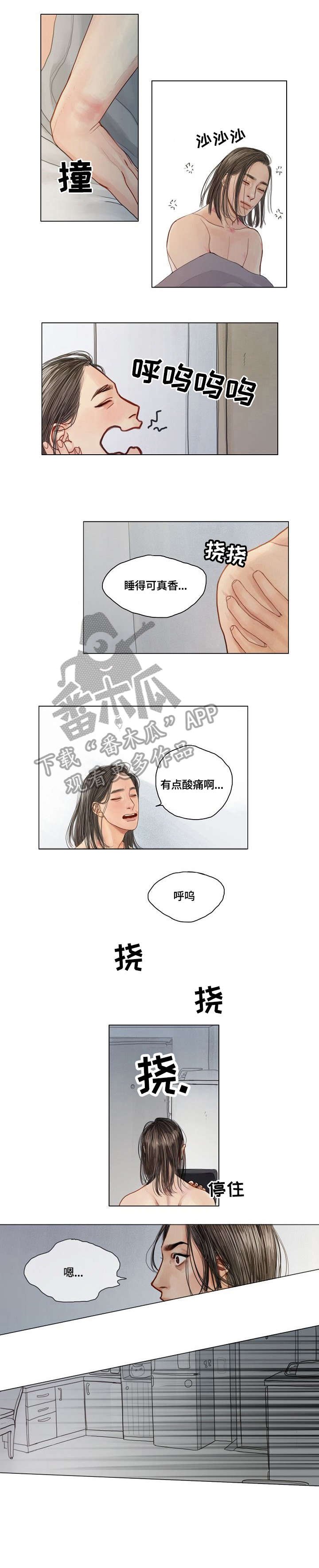 第7章：该死