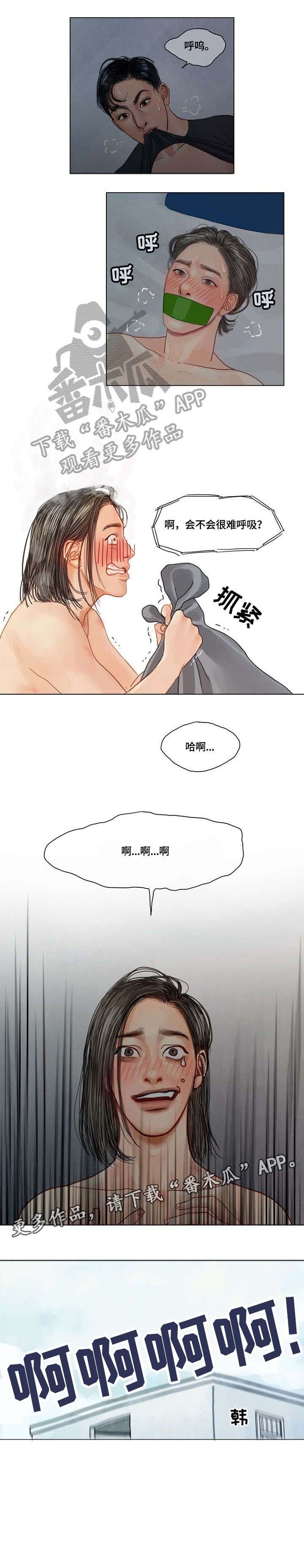 第7章：该死