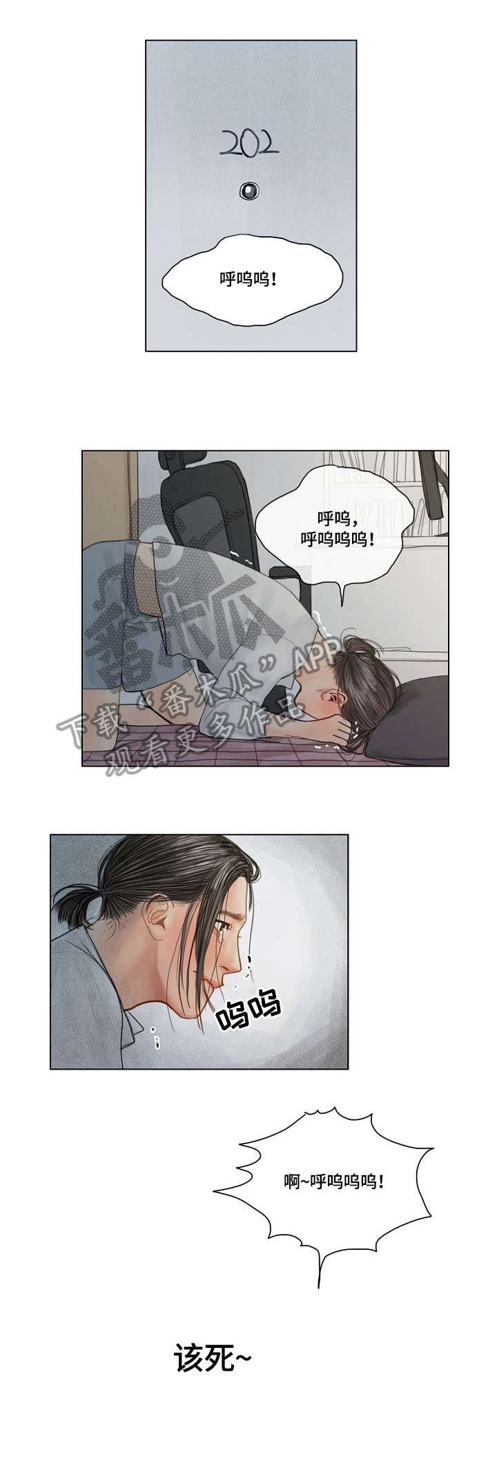 第7章：该死
