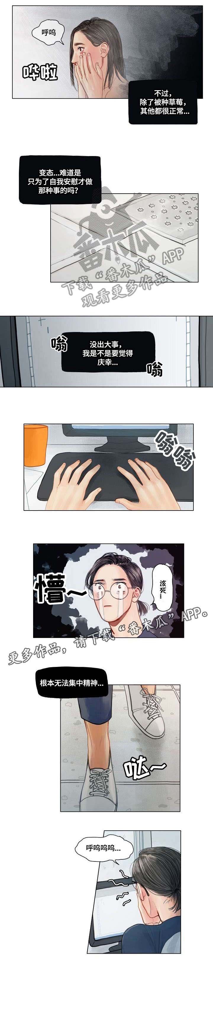 第7章：该死