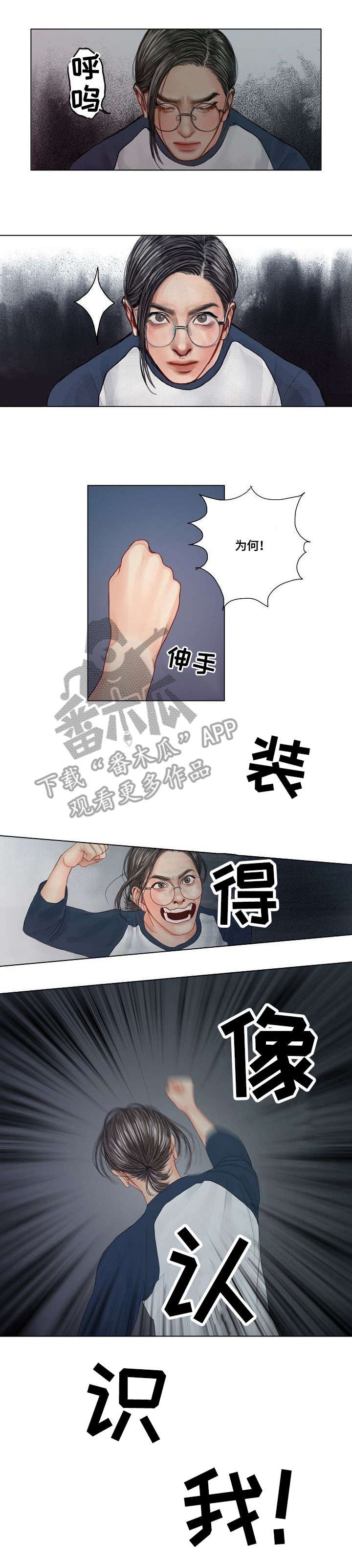 第8章：一拳