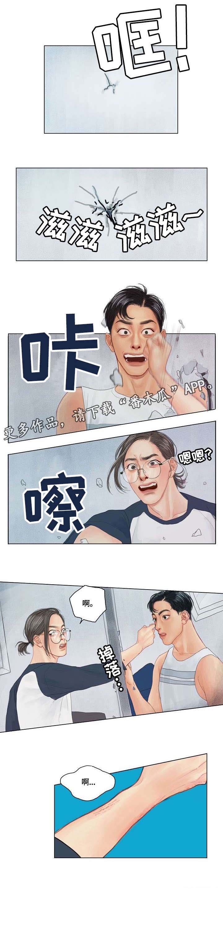 第8章：一拳