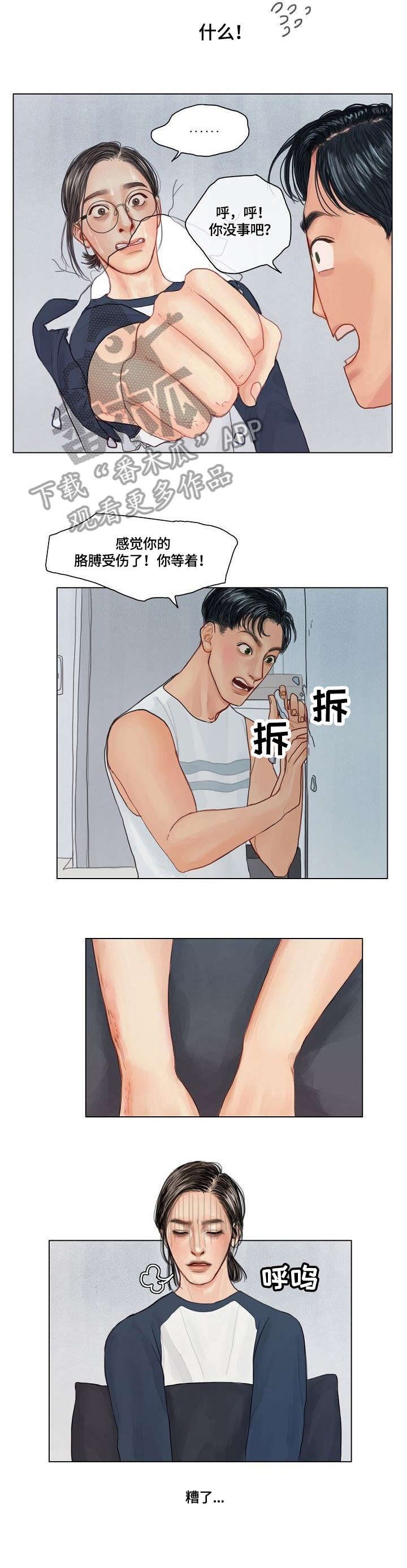 第9章：谢谢你