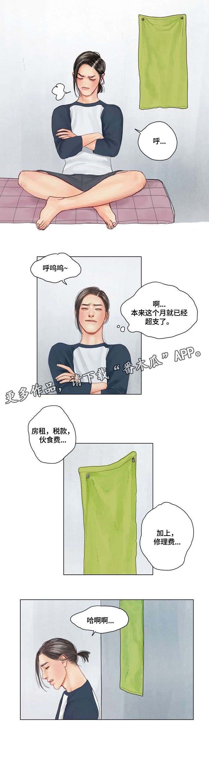 第9章：谢谢你