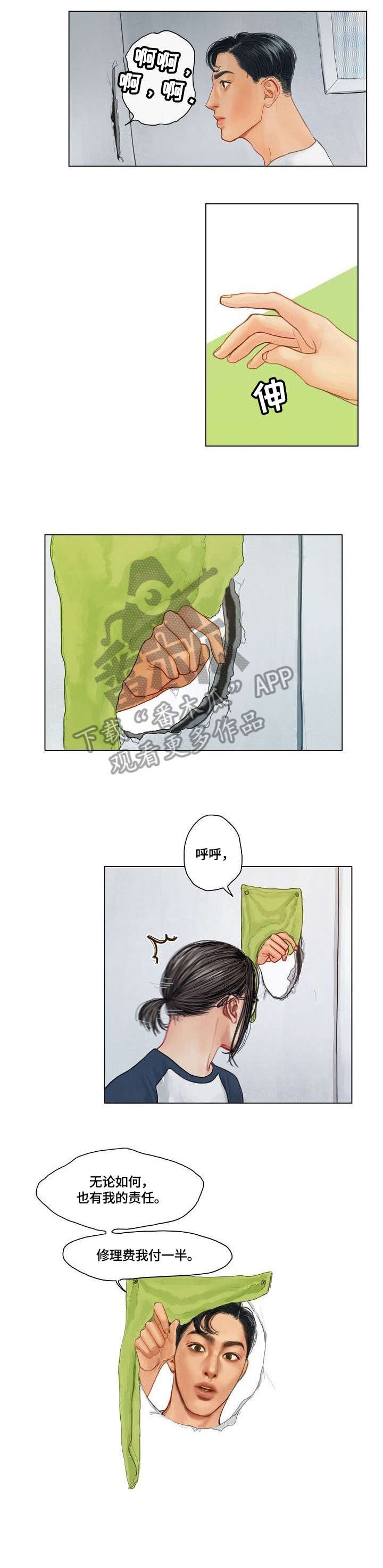 第9章：谢谢你