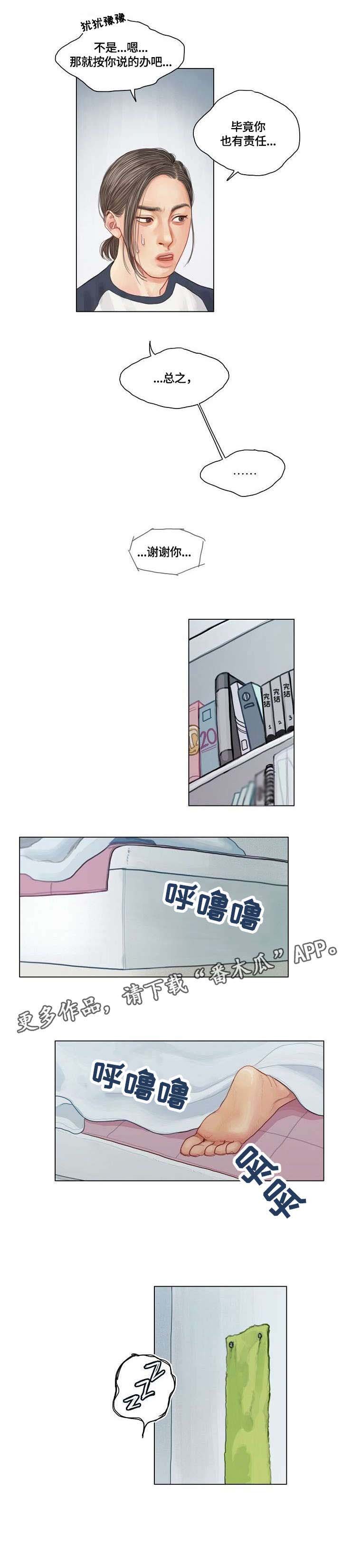 第9章：谢谢你