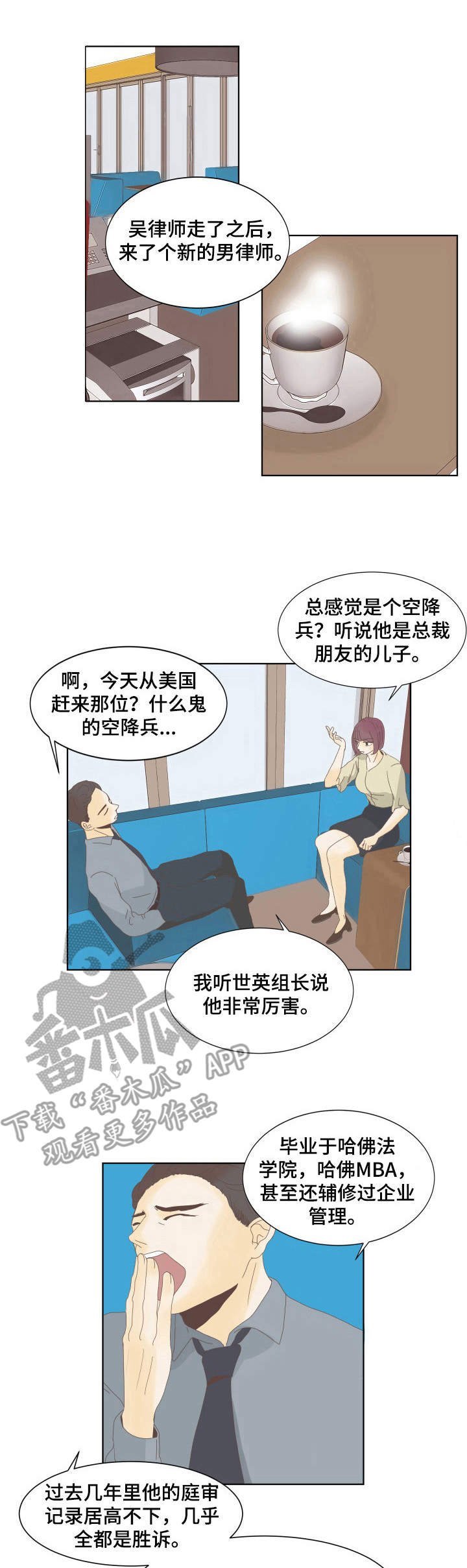 第10章：恋爱观