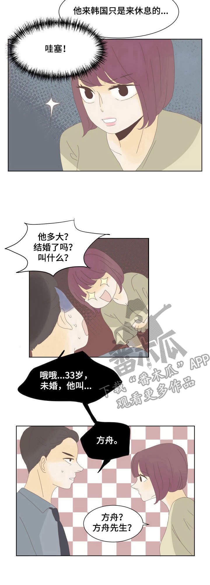 第10章：恋爱观