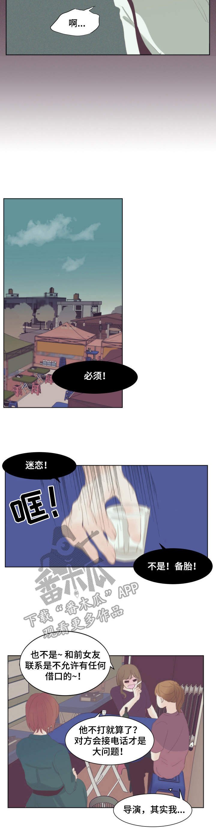 第10章：恋爱观