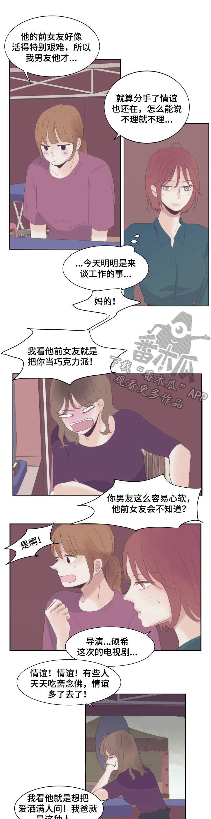 第10章：恋爱观