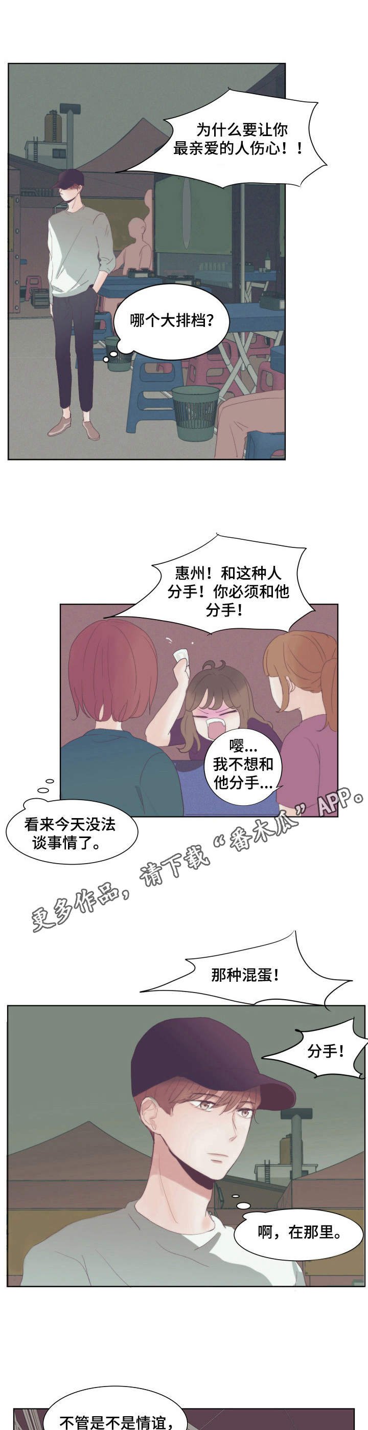 第10章：恋爱观