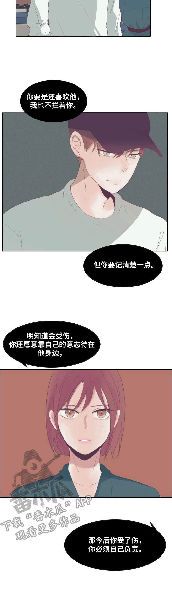 第10章：恋爱观