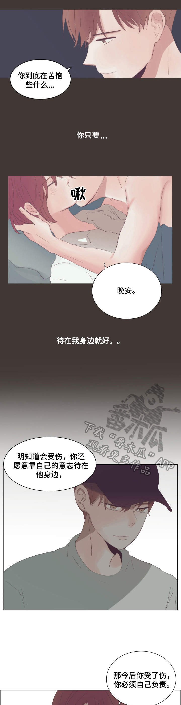 第11章：气氛搞僵了