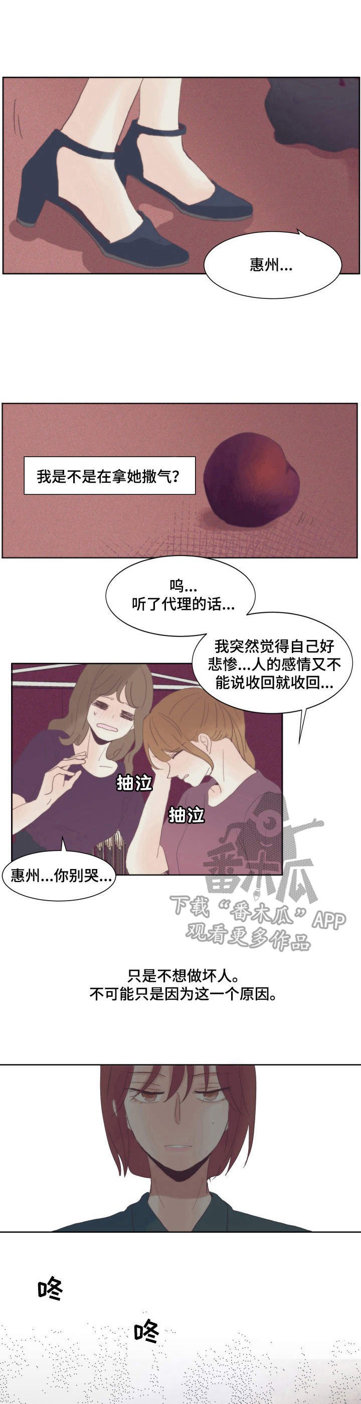 第11章：气氛搞僵了