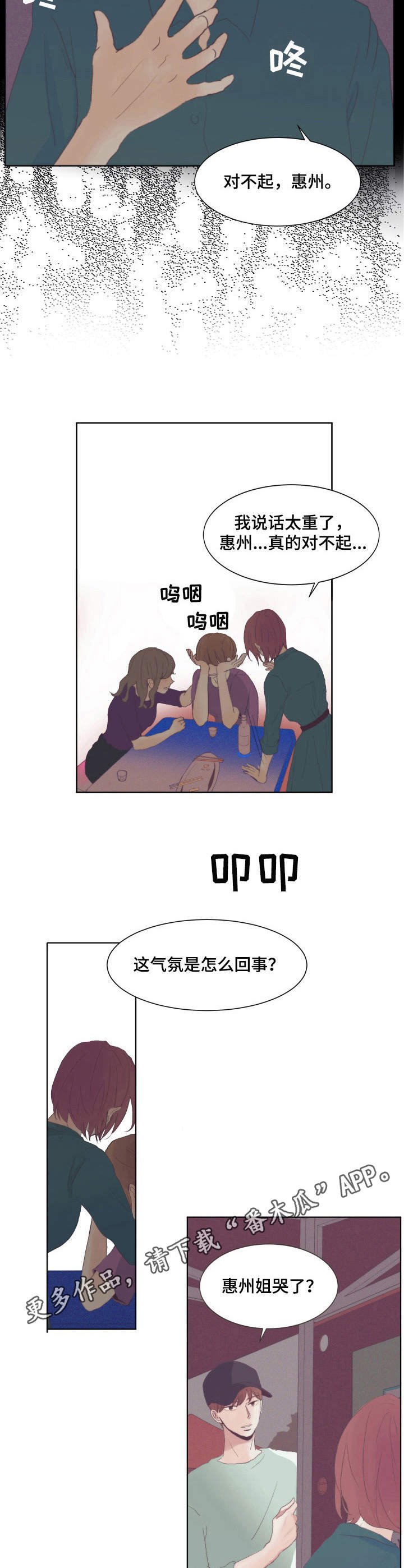 第11章：气氛搞僵了