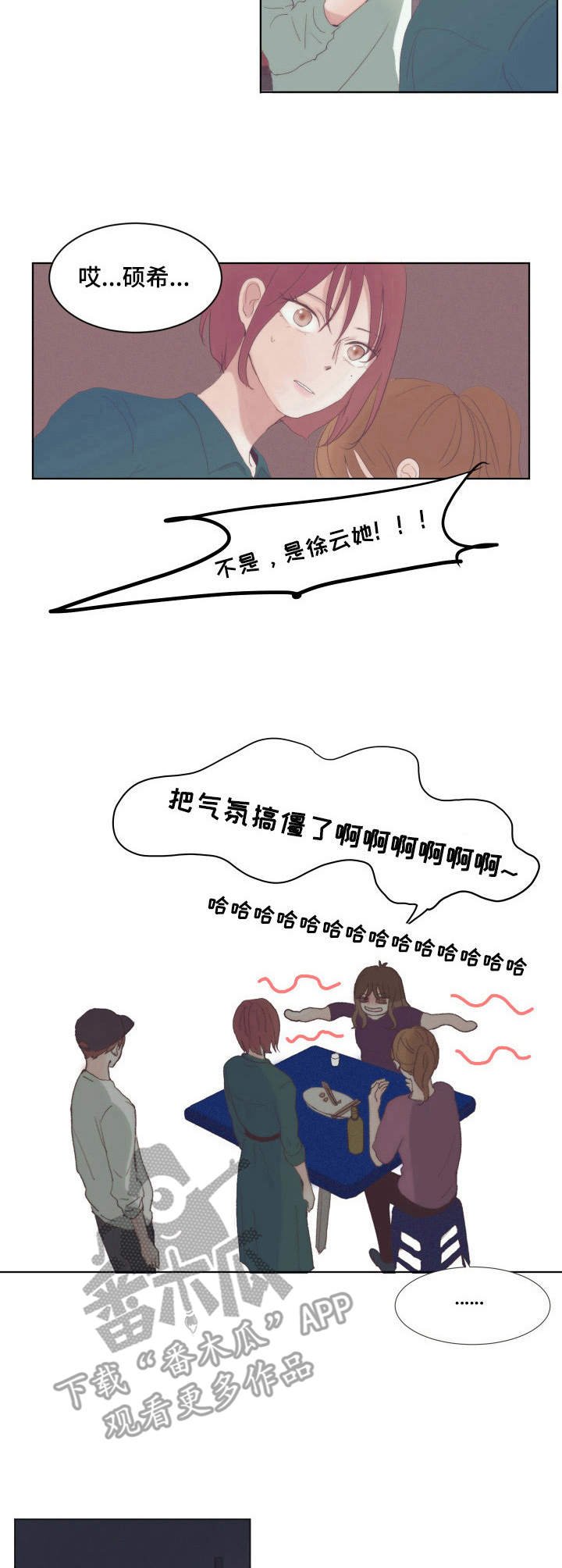 第11章：气氛搞僵了