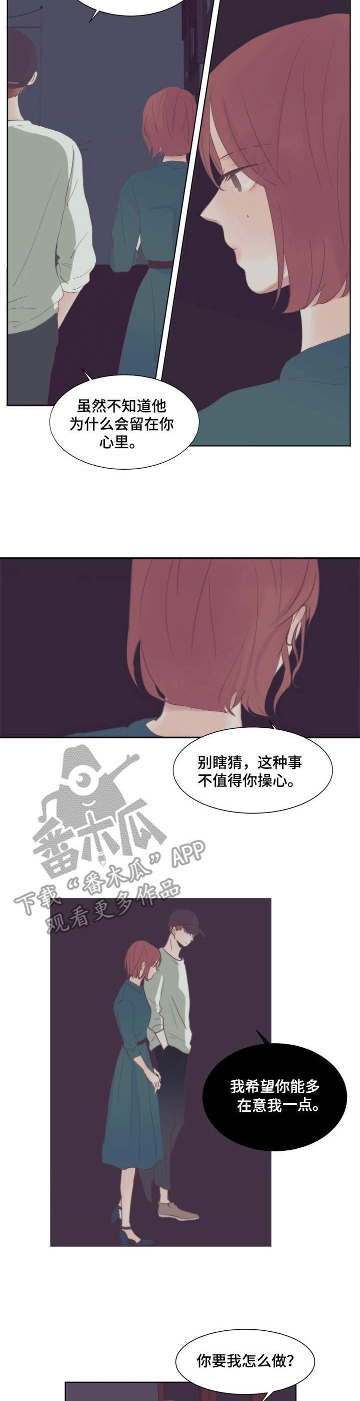 第12章：不要奢望