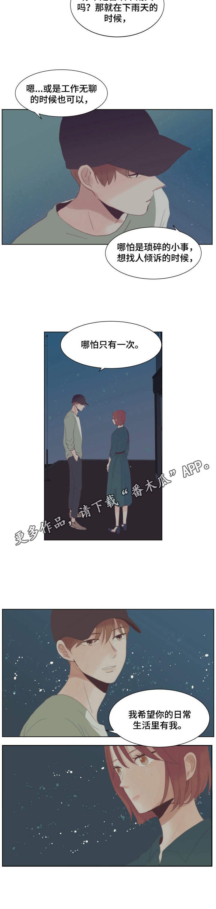 第12章：不要奢望