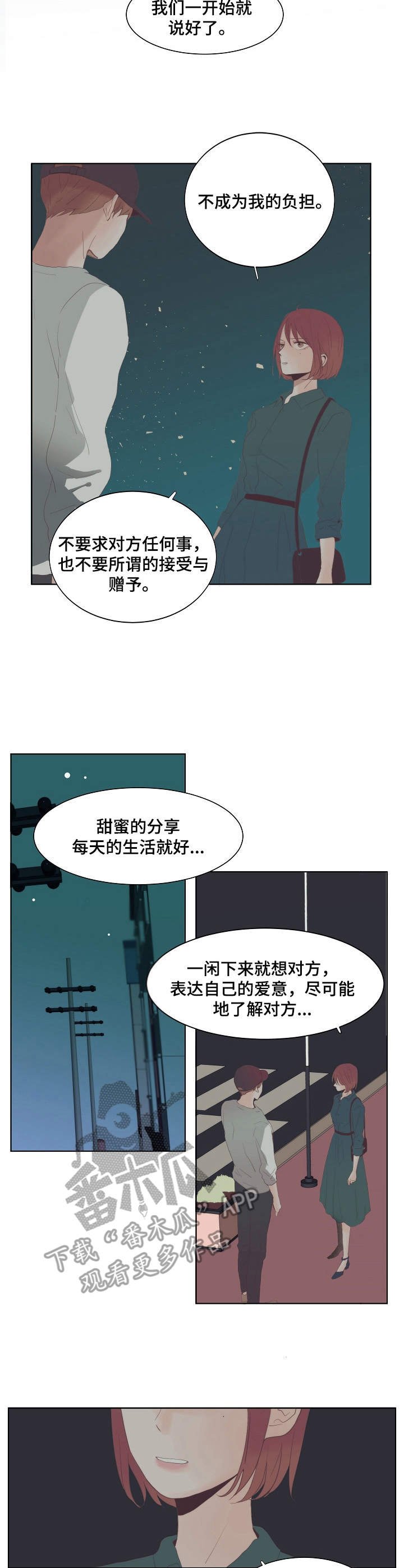 第12章：不要奢望