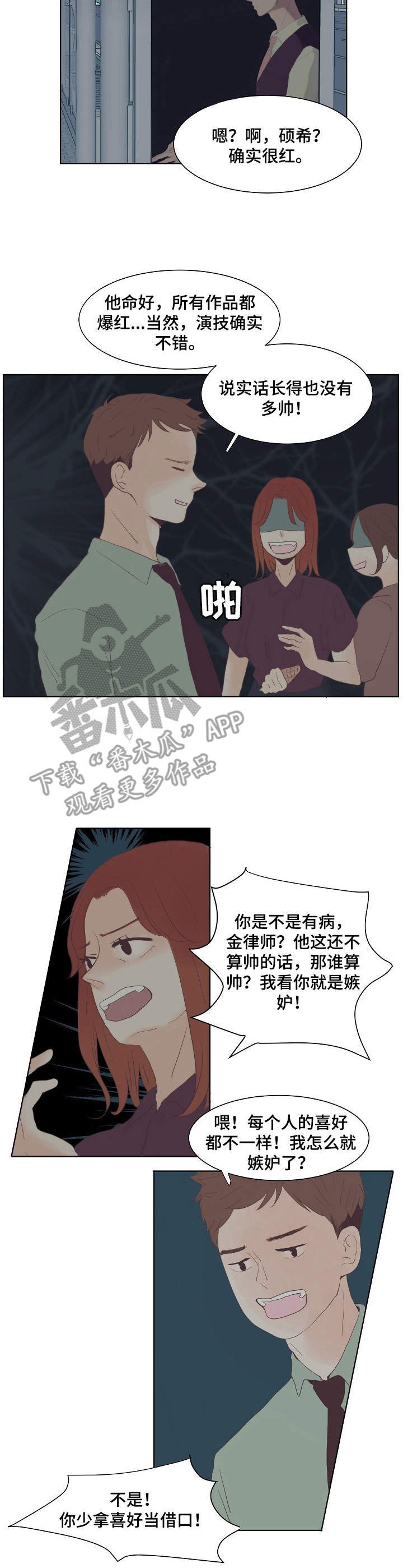 第13章：寂寥
