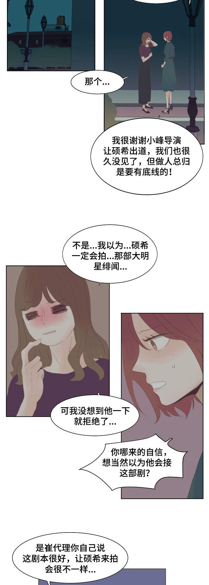 第13章：寂寥