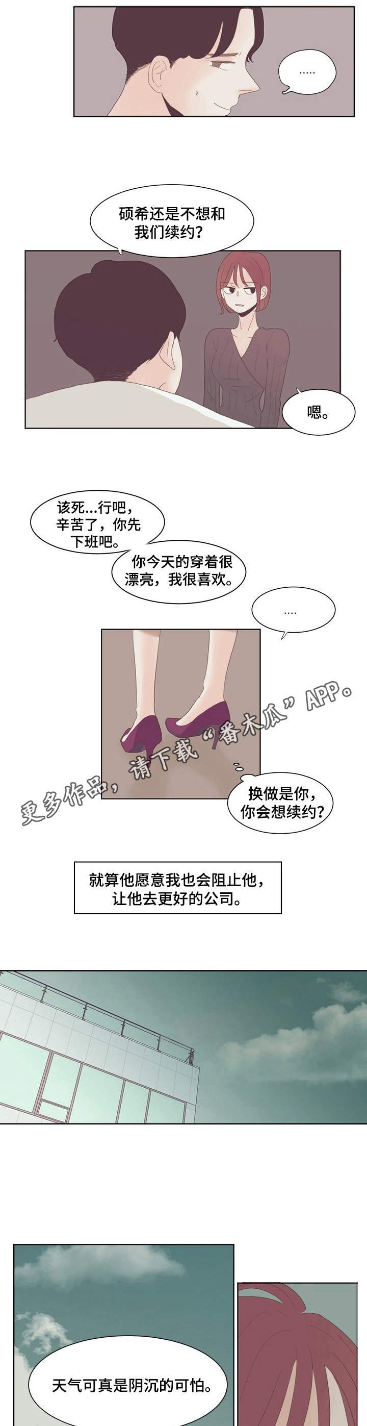 第14章：大型忠犬