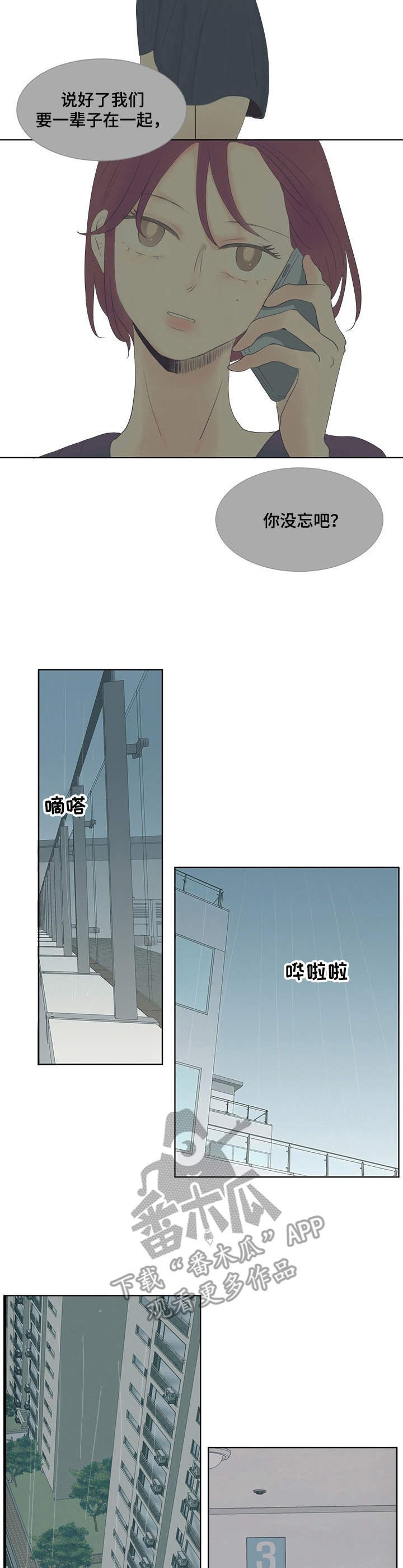 第15章：靠近