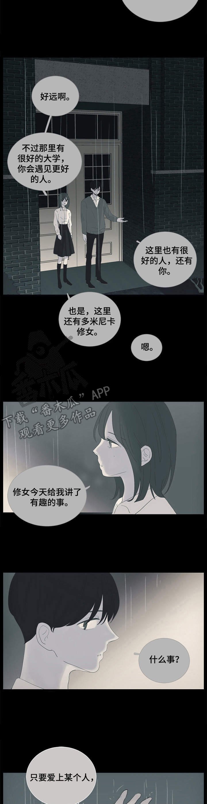 第16章：孤儿院