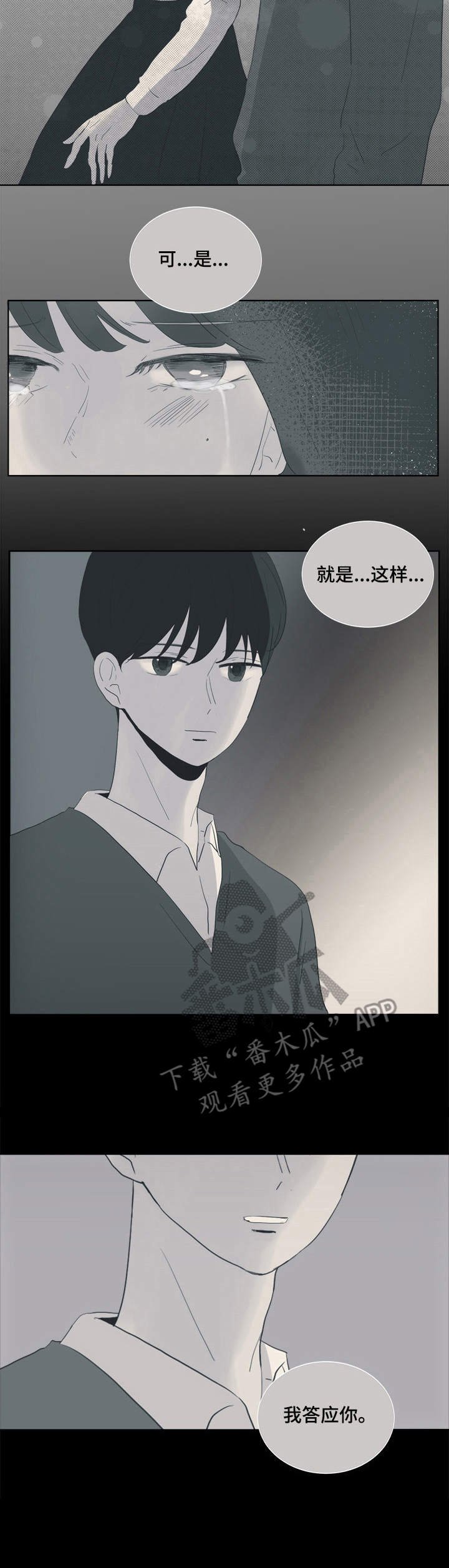 第16章：孤儿院