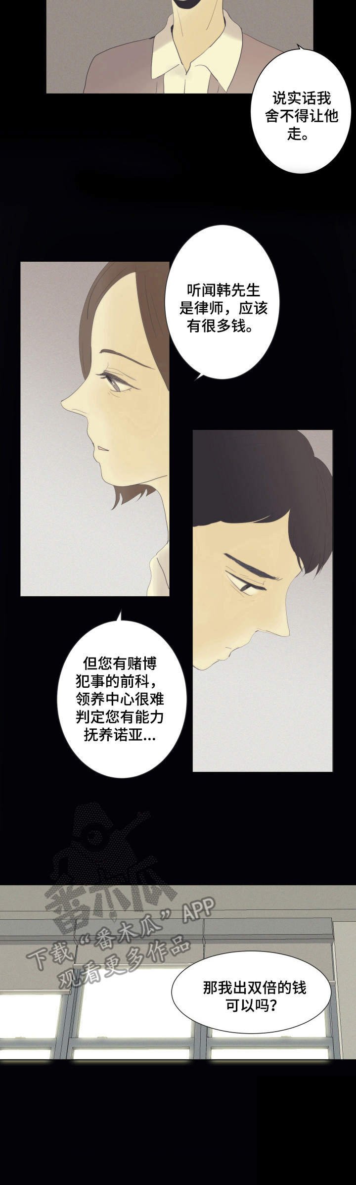 第16章：孤儿院