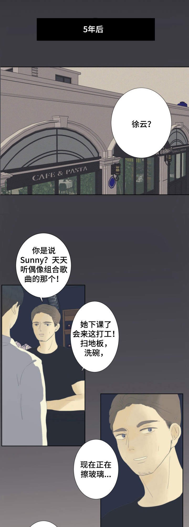 第18章：童话的结局