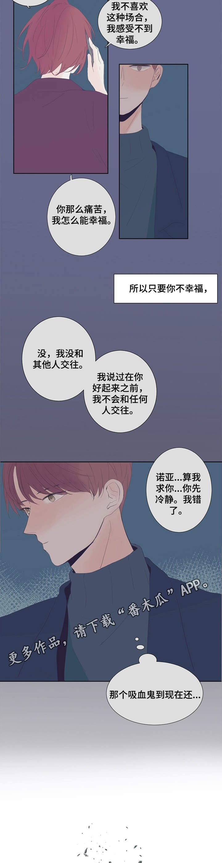 第18章：童话的结局
