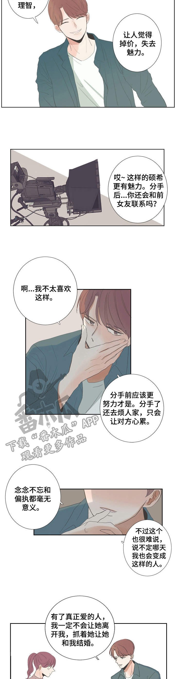 第18章：童话的结局