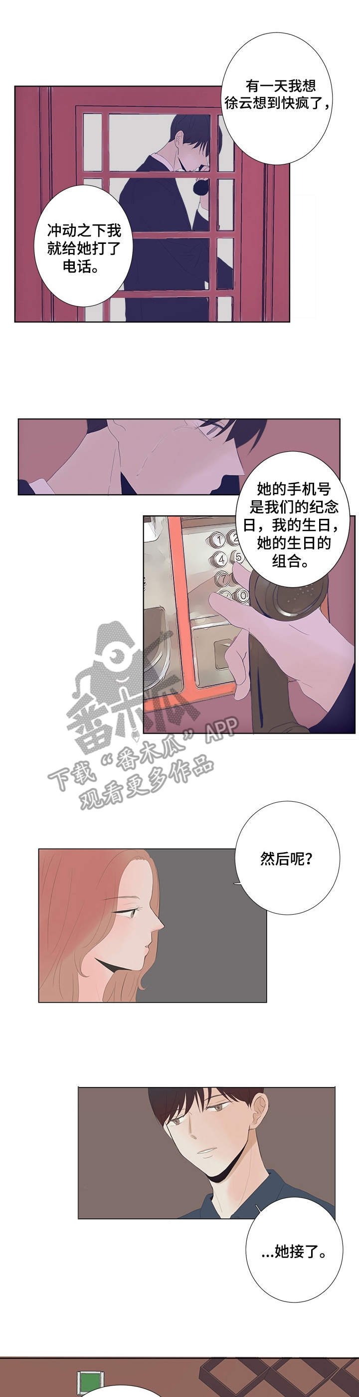 第19章：绑在身边