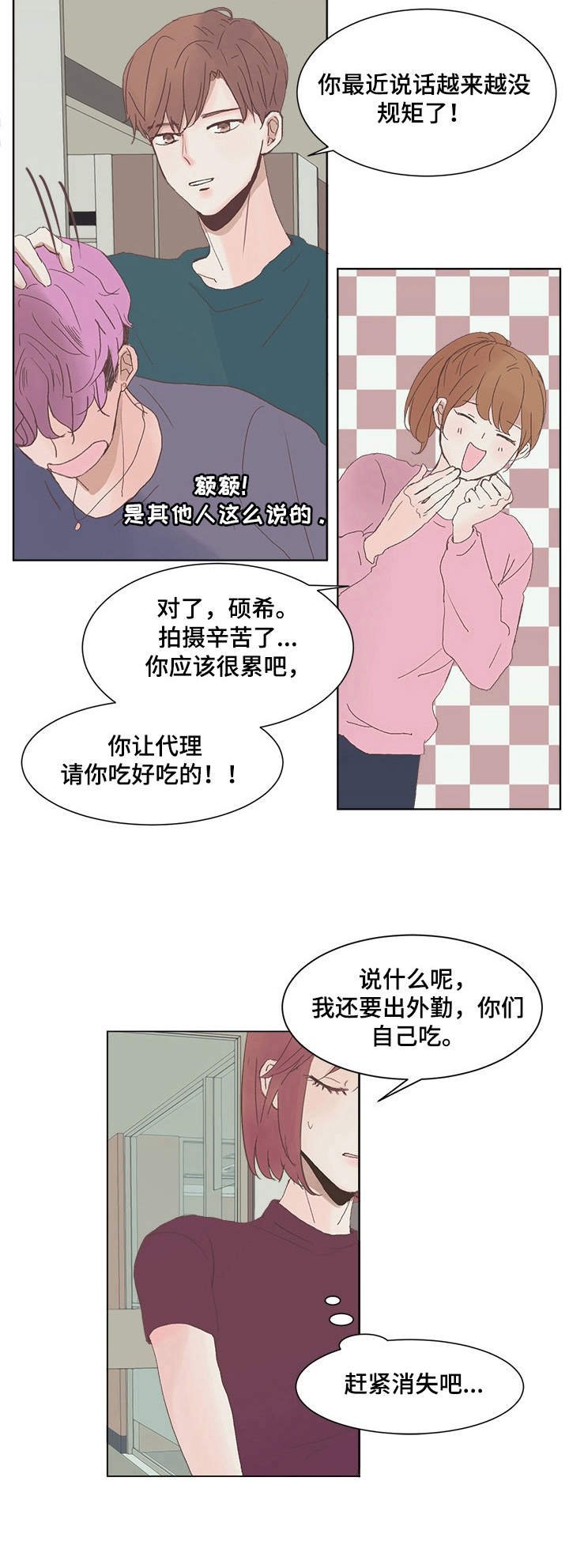 第2章：言情小说
