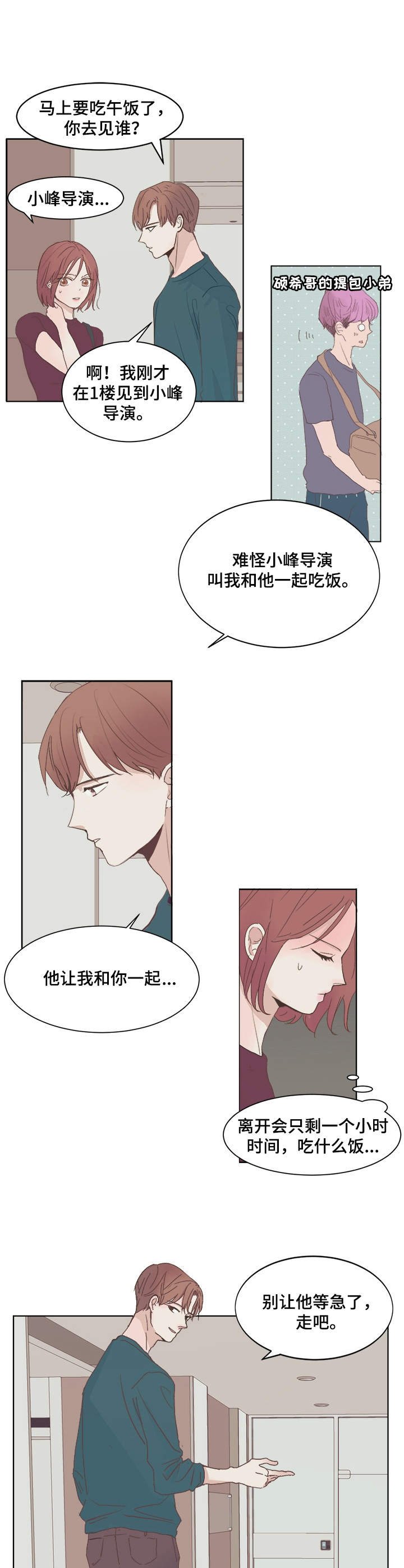 第2章：言情小说