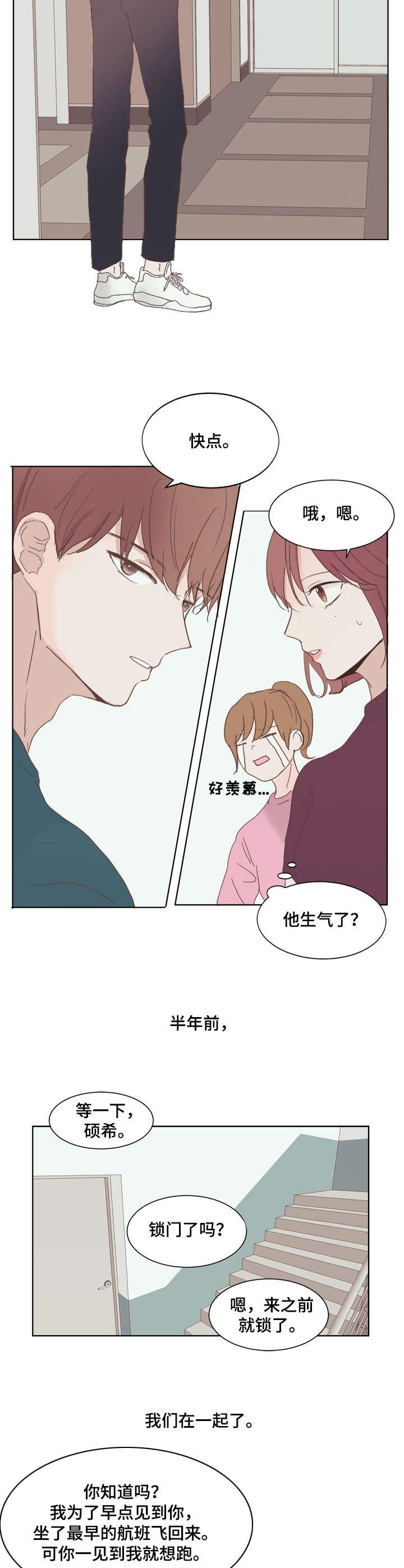 第2章：言情小说