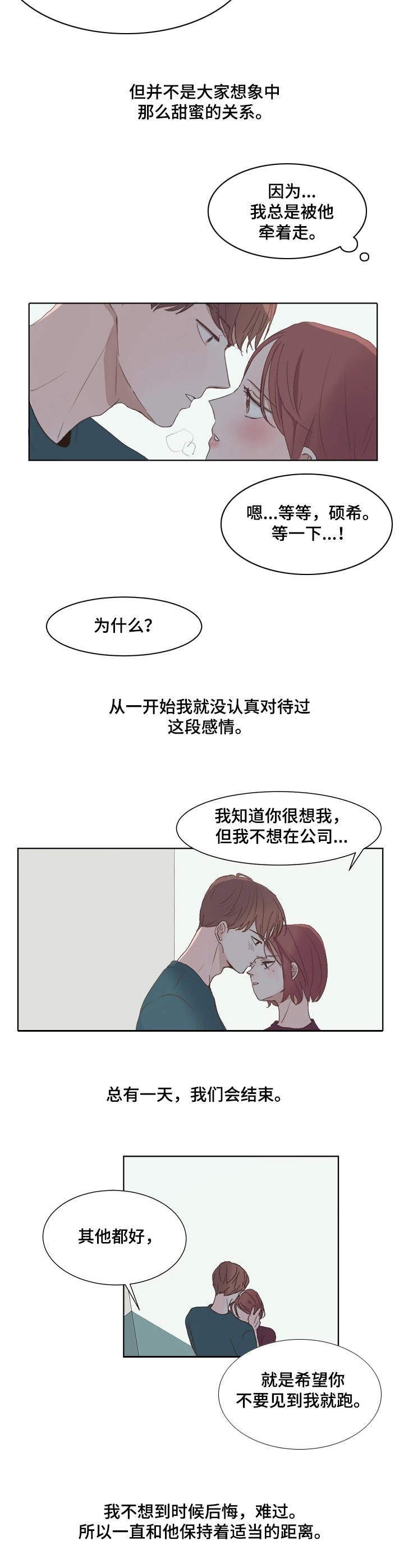 第2章：言情小说