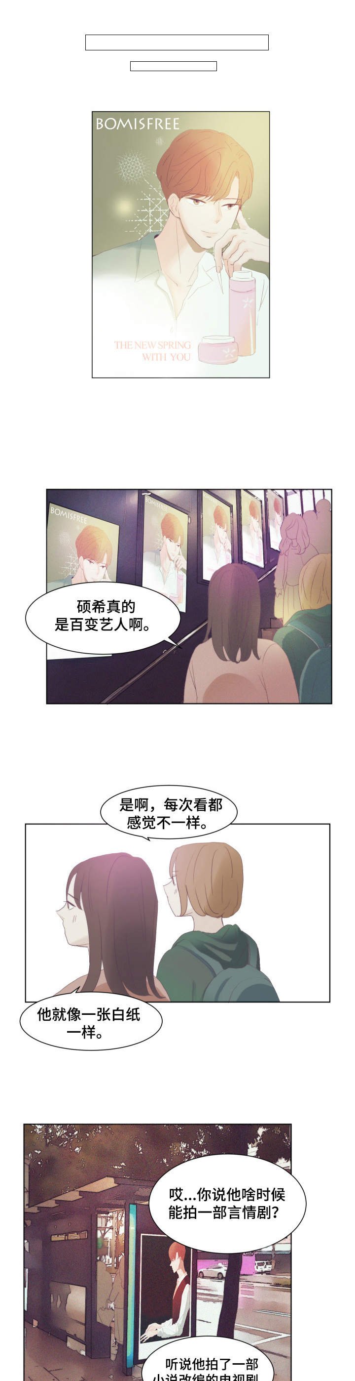 第2章：言情小说