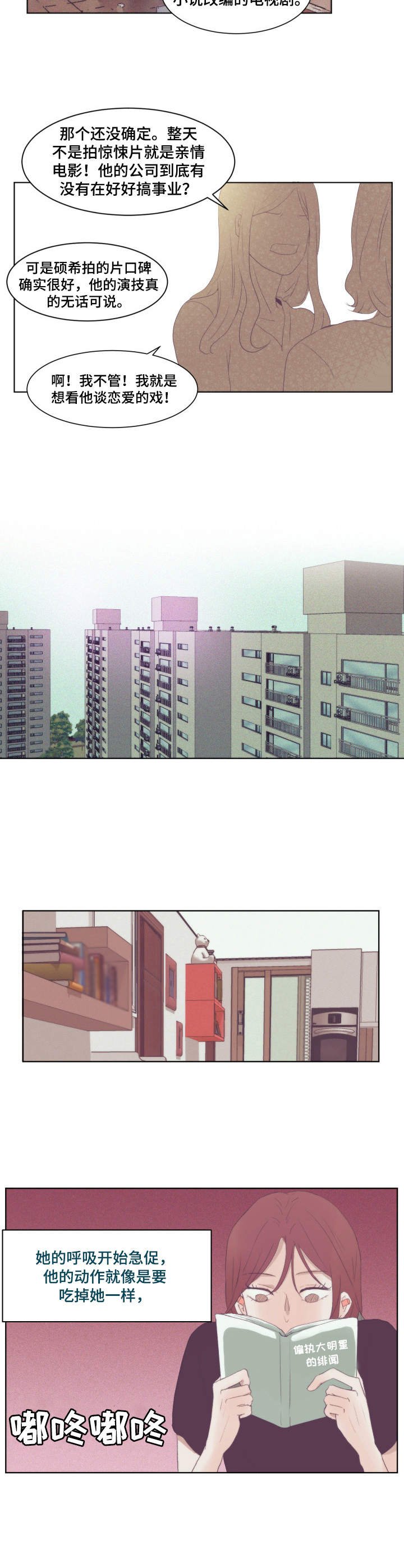 第2章：言情小说