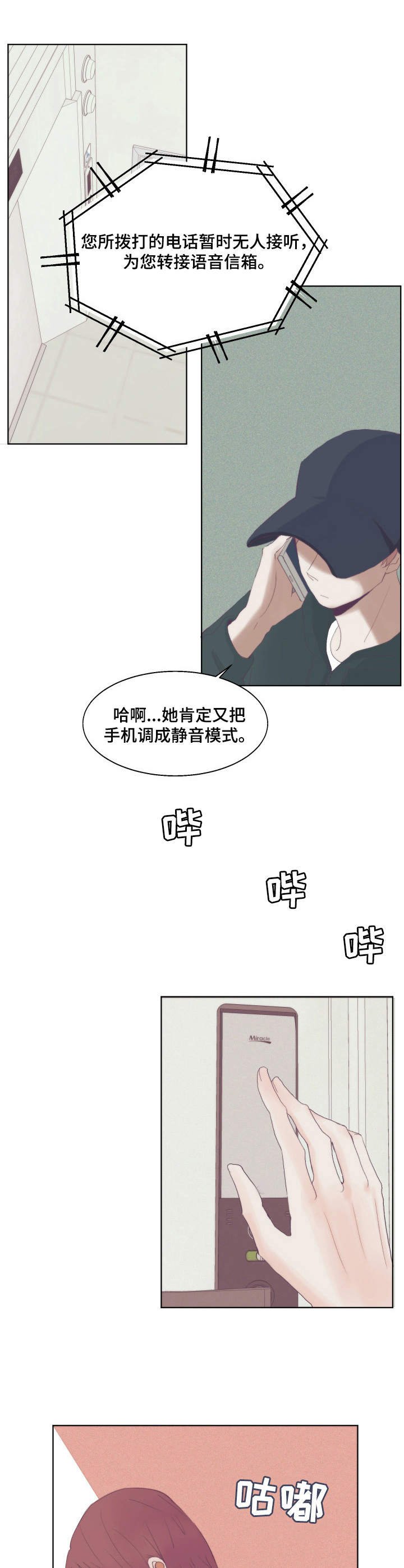 第2章：言情小说