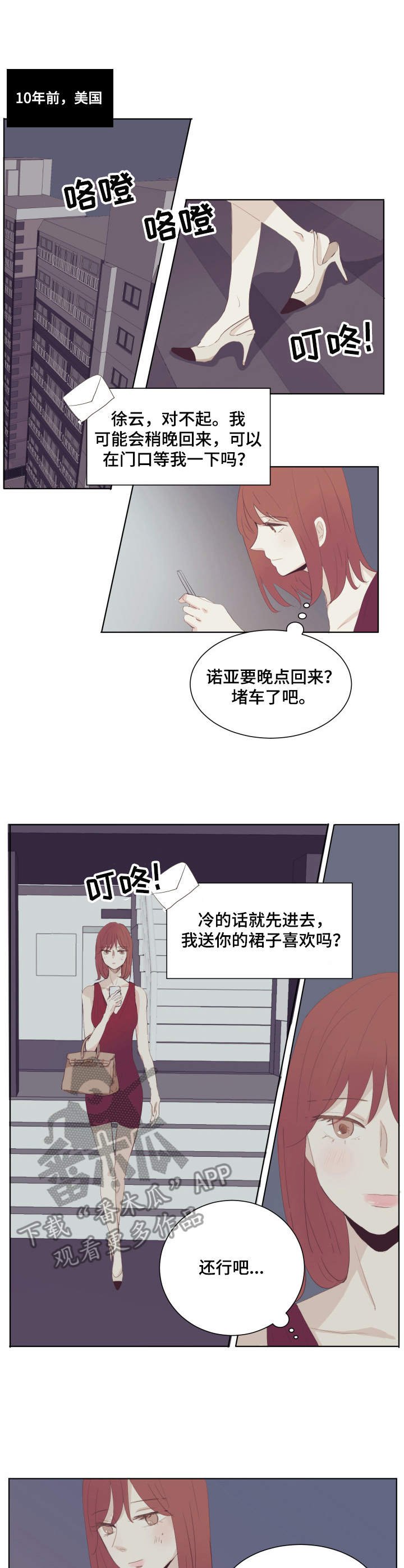 第20章：流言蜚语