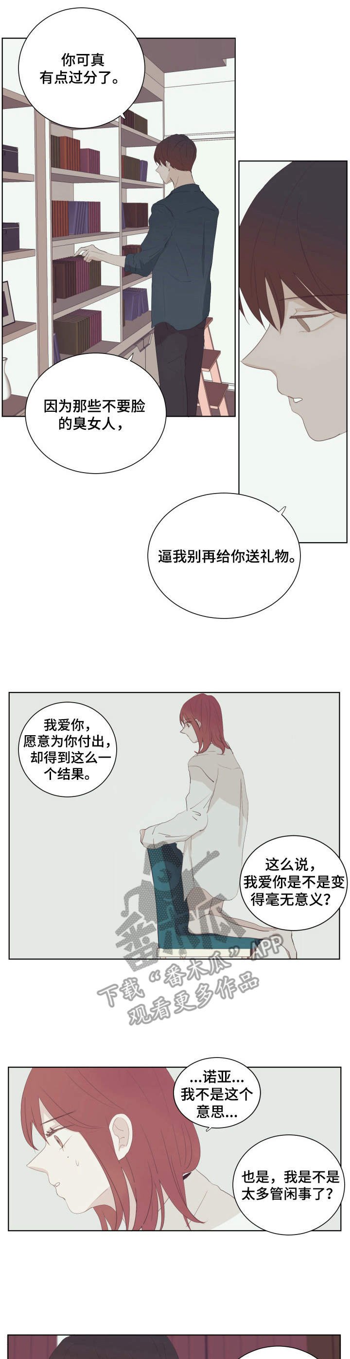 第21章：恐惧的话语